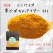 [ овощи пудра ] местного производства Miyazaki каштан тыква пудра 30g пробный Mini размер детская смесь молоко baby уход еда аварийный запас зеленый желтый цвет овощи овощи нехватка . сладкие булочки Supra te
