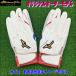 [ Cub s Suzuki игрок образ модель ] Mizuno Pro MIZUNOPRO оригинал заказ модель batting перчатки перчатки подающего Suzuki .. игрок каталог ограничение 