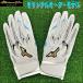 [ оригинал заказ модель ] Mizuno Pro MIZUNOPRO оригинал заказ batting перчатки перчатки подающего Grace kai голубой каталог ограничение 