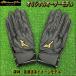 [ Hanshin Sato игрок образ модель ] Mizuno Pro MIZUNOPRO оригинал заказ модель batting перчатки перчатки подающего Sato блестящий Akira игрок каталог ограничение 