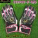 [ Hanshin большой гора игрок образ модель ] Mizuno Pro MIZUNOPRO оригинал заказ модель batting перчатки перчатки подающего большой гора .. игрок каталог ограничение 