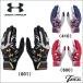 [ высокий Fit чувство ] Under Armor UNDER ARMOUR 6001310 batting перчатки clean выше обе рука для общий перчатки подающего S~XL