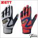 [ мощный рукоятка!] Z ZETT удар Z IMPACTZETT batting перчатки BG19202B общий обе рука для S/M/L перчатки подающего 15%OFF