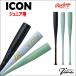 [ очень популярный bat ] low кольцо sRawlings Icon ICON BJ6IONE для софтбола Junior для для софтбола bat 76cm 79cm 80cm 81cm 82cm подросток для софтбола 