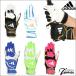  Adidas adidas batting перчатки перчатки подающего LBG404 обе рука для для взрослых общий бейсбол для S~O черный белый голубой lime розовый 