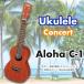  укулеле Aloha C-1 концерт укулеле aro - C1 красное дерево одиночный доска бесплатная доставка 