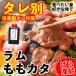  Чингисхан Ram мясо баранина ....800g yakiniku роза .. рефрижератор собственный производства tare приложен (BBQ балка . кий ) yakiniku yakiniku 