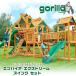 / ваш заказ / Gorilla Play комплект empire Extreme swing комплект "джунгли" наружный из дерева 