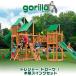 / ваш заказ / Gorilla Play комплект to отдых Toro -vuI swing комплект "джунгли" наружный из дерева 