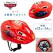  Disney The Cars детский шлем примерно 52cm~56cm dial тип регулировщик имеется Junior Kids 3 лет велосипед трехколесный велосипед предотвращение бедствий самокат скейтборд 