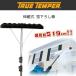 True Temper эластичный тип снег внизу .. палка крыша снег сбрасывание примерно 519cm длинный снегоочиститель сопутствующие товары лопата для снега алюминиевый 