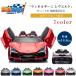 / ваш заказ /BigToysDirect 24V Lamborghini revu L to ride on машина premium официальный лицензия товар garu Wing 2 посадочных мест электрический игрушка-"самокат" детский машина 