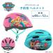 pau Patrol детский шлем примерно 48cm~52cm dial тип регулировщик имеется Junior Kids 3 лет велосипед трехколесный велосипед предотвращение бедствий самокат скейтборд скейтборд 