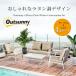 Outsunny �p�e�B�I �E�B�b�J�[ �J���o�Z�[�V���� �Z�b�g �e�[�u��&amp;�\�t�@ 4�_ �Z�b�g �K�[�f���\�t�@ �`�F�A �e�[�u�� ���^���� �K�[�f���t�@�j�`���[