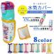 /�䂤�p�P�b�g�Ή�/�����J�o�[ �X�P�[�^�[�X�e�����X������ 470ml������p �X�P�[�^�[2way �X�e�����X�R�b�v���� 430ml������p ���b�v�J�o�[ �}�W�b�N�e�[�v