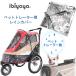 �C�r���� ���j�o�[�T�� ���C���J�o�[ �y�b�g�g���[���[�p ibiyaya �J �� �������� �h���΍�