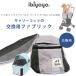 �C�r���� �g���{�C �g���C�t�H�[���h �y�b�g �g���x���V�X�e���p �L�����[�R�b�g �t�@�u���b�N �����p ���i �y�b�g�J�[�g FP201105