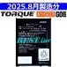 �݊��i�� �V�i ��au TORQUE G06 KYG03 / G07 KYG05 / KYG03UAA �d�r�p�b�N ���Z�� �g���N KYOCERA �o�b�e���[�e��:4270mAh �d������:3.87V