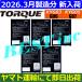 �݊��i�E�����ȂT�Z�b�g�� �V�i ��au TORQUE G06 KYG03 / G07 KYG05 / KYG03UAA �d�r�p�b�N ���Z�� �g���N KYOCERA �o�b�e���[�e��:4270mAh �d������:3.87V