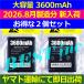  сменный товар * выгодный 2 шт. комплект [ новый товар ]Rakuten WiFi Pocket R310 / Rakuten мобильный waifai карман аккумулятор емкость :3600mAh напряжение ограничение :3.8V