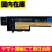  сменный товар < новый товар >Lenovo ThinkPad X60 X61 серии Lenovo батарейка номер 40Y7001 аккумулятор емкость :38Wh напряжение ограничение :14.4V
