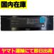  сменный товар < новый товар >EPSON Endeavor NA520E NA521E JN521 / MSI S9N-0A4F200-SB3S9N-0A4F201-SB3 / BT4109-B батарейка номер BTY-S3A аккумулятор емкость :43.3Wh 15.2V