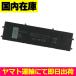  сменный товар < новый товар >DELL Alienware X15 R1 NAWX15R101 817GN Dell батарейка номер DWVRR аккумулятор емкость :87Wh напряжение ограничение :11.4V