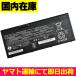  сменный товар < новый товар >FUJITSU LifeBook U7310 U7311 CP784743-03 FMVNBP251 FPCBP577 Fujitsu батарейка номер FPB0351S аккумулятор емкость :60Wh напряжение ограничение :14.4V