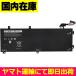  сменный товар < новый товар >DELL XPS 15 (9560) (9570) Precision (5510) (5520) (5530) (5540) 62MJV батарейка номер H5H20 Dell аккумулятор емкость :56Wh напряжение ограничение :11.4V