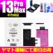  сменный товар * половина конечный продукт [ новый товар ]iPhone 13 Pro Max / PSE Mark / Apple Apple iPhone A2653 аккумулятор емкость :4352mAh напряжение ограничение :3.85V инструмент продается отдельно 