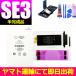 ߴʡȾʡ  iPhone SE 3 2022 3rd A2819 / åץ Apple ե Хåƥ꡼:2018mAh Ű:3.88V 