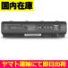  сменный товар < новый товар >HP ENVY M7-N100 / ENVY 17-n000 17-n100 17-r000 HSTNN-PB6L TPN-C123 MC04 батарейка номер MC06 аккумулятор емкость :62Wh напряжение ограничение :11.1V