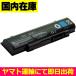  сменный товар < новый товар > Toshiba Qosmio F750 F750-1001X F750-1002 F750-1002X F750-10Q PA3757U-1BRS TOSHIBA батарейка номер PABAS213 аккумулятор емкость :56Wh напряжение ограничение :10.8V