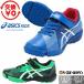  замена бесплатный Asics ASICS Laser beam Kids спортивные туфли резина himo+ 1 шт. ремень мужчина девочка обувь ребенок обувь спортивная обувь посещение школы обувь легкий дезодорация 1154A200