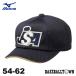  Mizuno supplies for referee softball referee member for cap . person ( lamp . for ) all mesh 12JW9B36 hat 