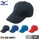  бейсболка . белый чёрный темно-синий синий красный Mizuno все сетка шесть person type мужской Junior тренировка шапочка колпак шесть person 12WBB23