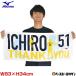  Mizuno принт полотенце для лица ICHIRO51 THANK YOU 12JY9X8200 12JY9X8300ichi low спорт полотенце бейсбол софтбол бейсбол 