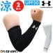  бейсбол arm рукав Under Armor UA нагрев механизм ( подлинный летний ) чёрный белый обе рука для 2 листов ввод спорт гетры для рук опора рука локти компрессионный UPF50 1313490