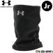  Junior для защита горла "neck warmer" флис взрослый Under Armor UNDER ARMOUR UA шея gator muffler 1368916 защищающий от холода . способ теплоизоляция зимний легкий "дышит" стрейч 