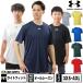  бейсбол футболка Junior взрослый короткий рукав круглый вырез свет Fit Under Armor UA команда Short рукав скорость Tec 1375588 бейсбол одежда подросток ребенок ребенок в общем 