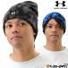  бейсбол вязаная шапка взрослый Under Armor UNDER ARMOUR вязаный Beanie колпак UA половина время Novelty кафф Beanie защищающий от холода товары теплоизоляция камуфляж 1379984
