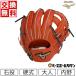  замена бесплатный бейсбол перчатка бейсбол взрослый Mizuno свечение bar Elite Hselection α линия для игрока внутреннего поля размер 9 правый . для 1AJGH28513 type установка возможность (G)