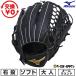  замена бесплатный софтбол перчатка взрослый правый бросание Mizuno MIZUNO Mz Softer круговой размер 12 черный 1AJGS34830-09 type установка возможность (G) 2026 год NEW модель 