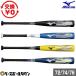  замена бесплатный бейсбол bat для софтбола Junior ребенок карбоновый Mizuno ученик начальной школы FRP производства Professional Selection 72-76cm 440g-480g средний баланс 1CJFY146 2026 год NEW модель 