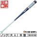  замена бесплатный Mizuno бейсбол Mizuno Pro knock 2023 selection модель 1CJWK16788 bat 