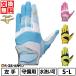  exchange free baseball safety gloves one hand for left hand for adult Mizuno Pro .. gloves .. hand gloves washing with water possible 2024 year NEW model 1EJED074