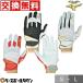  exchange free baseball safety gloves adult right hand for left hand for Mizuno Pro washing with water possible .. gloves inner glove 1EJED210 1EJED211bate embroidery possible (T)