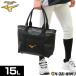  baseball tote bag adult Mizuno Pro shoulder .. bag approximately 15L full Crows specification inside side with pocket 1FJD3006 bag embroidery possible (B)