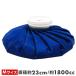 �싅 �A�C�V���O �X�X �~�Y�m S�T�C�Y ���a��15cm M�T�C�Y ���a��23cm L�T�C�Y ���a��28cm �A�C�X�o�b�O �X�|�[�c 1GJYA32500 1GJYA32600 1GJYA32700 �֘A�摜3