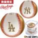  бейсбол low кольцо sRawlings 2024 год большой . игрок . место world серии на битва лампочка памятный мяч в кейсе LAdoja-sNYyan Keith ограничение 